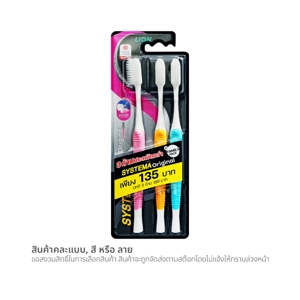 ซิสเท็มมา แปรงสีฟัน รุ่นออริจินัล สแตนดาร์ดซอฟท์ แพ็ค 3 (สินค้าคละสี ไม่สามารถเลือกได้)