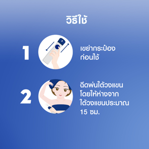 นีเวีย เพิร์ล แอนด์ บิวตี้ สเปรย์ระงับกลิ่นกาย 150 มล._thumbnail_4