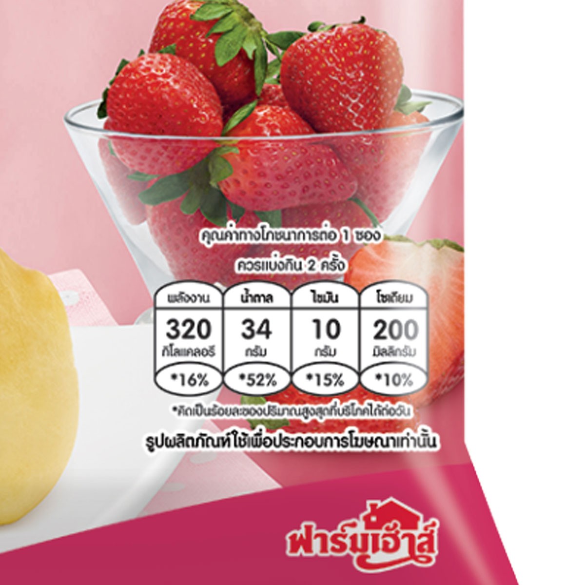 ฟาร์มเฮ้าส์ ฟรุตพายสอดไส้สตรอว์เบอร์รี่ 80 ก._2