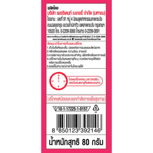 ฟาร์มเฮ้าส์ ฟรุตพายสอดไส้สตรอว์เบอร์รี่ 80 ก._thumbnail_2
