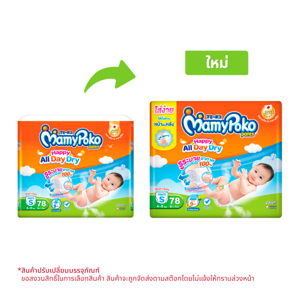 MAMYPOKO Pant Happy All Day Dry Pant Diapers Size S 78 pcs