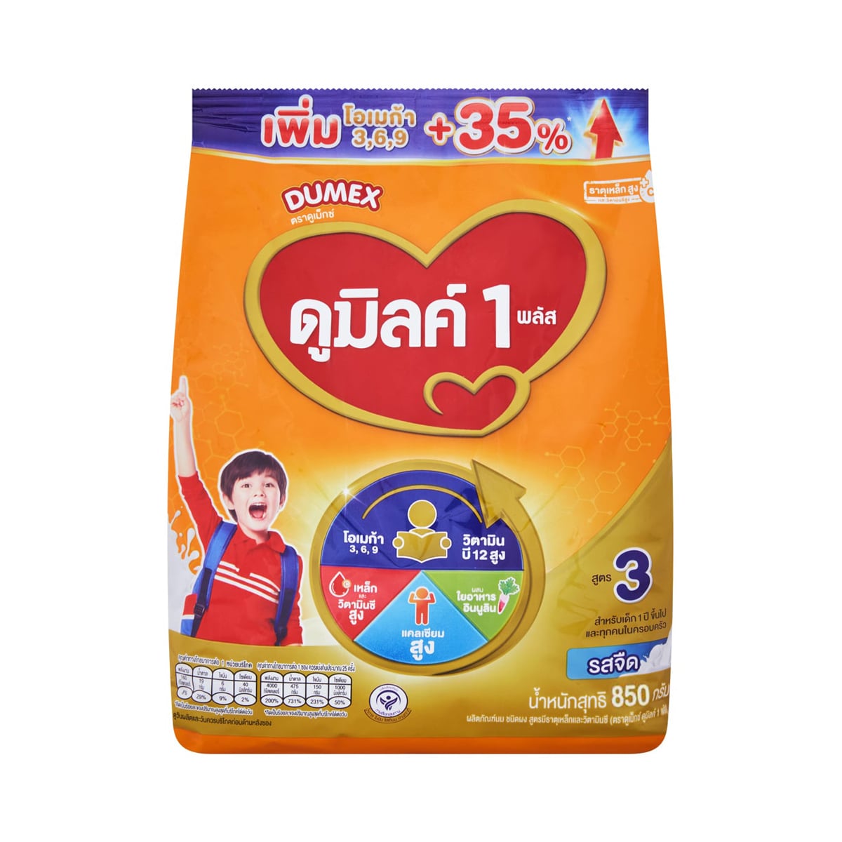 DUMEX Dumilk 1 Plus Milk Product Powder Formula 3 Plain Flavor 850 g.
