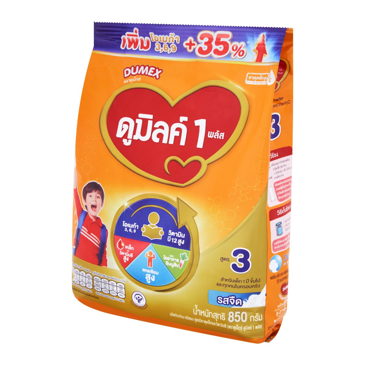 ดูเม็กซ์ ดูมิลค์ 1 พลัส ผลิตภัณฑ์นมผง สูตร 3 รสจืด 850 ก._1