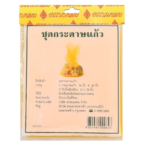 หงส์ ชุดกระดาษแก้ว ขนาด 36 x 40 นิ้ว