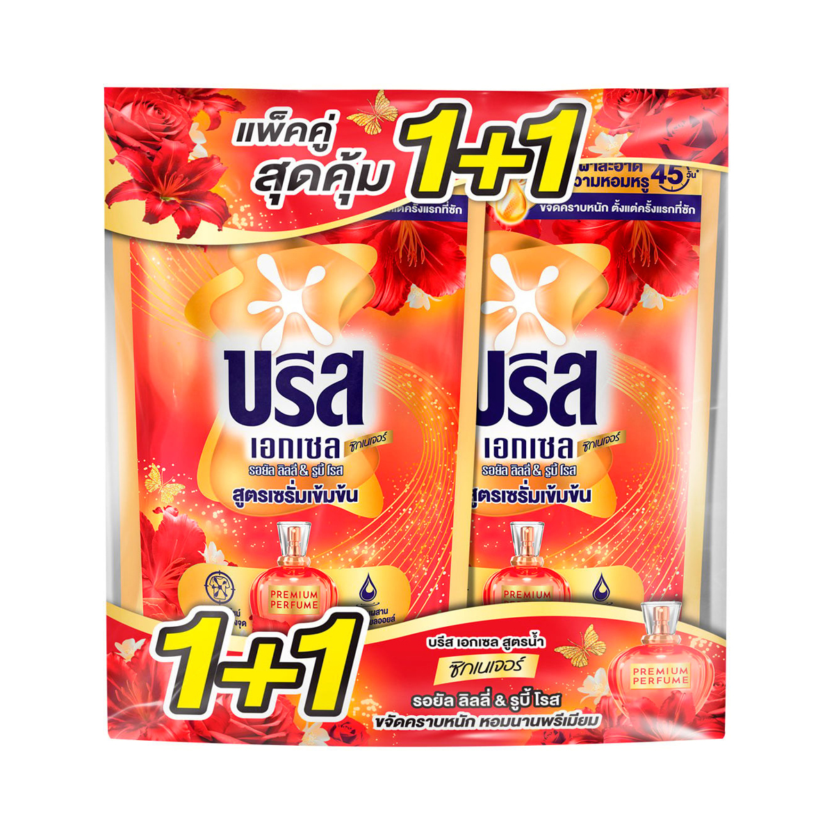 บรีส เอกเซล ซิกเนเจอร์ ผลิตภัณฑ์ซักผ้าชนิดน้ำ กลิ่นรอยัล บรีส 530 มล. x 2 ชิ้น
