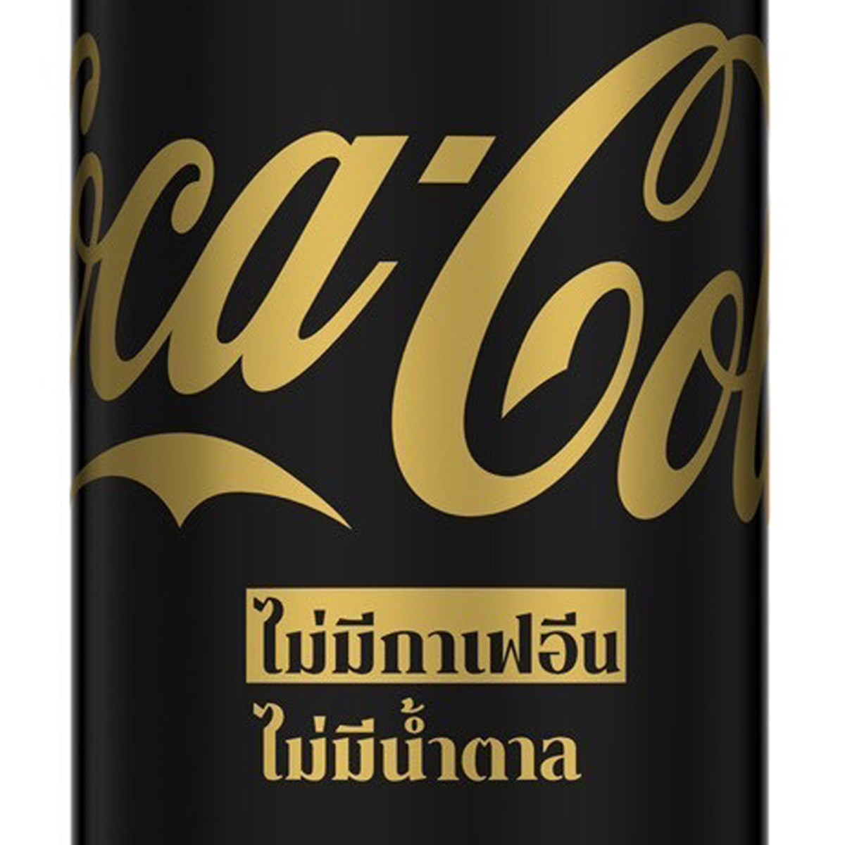 โค้ก โคคา-โคล่า สูตรไม่มีน้ำตาล 325 มล._1