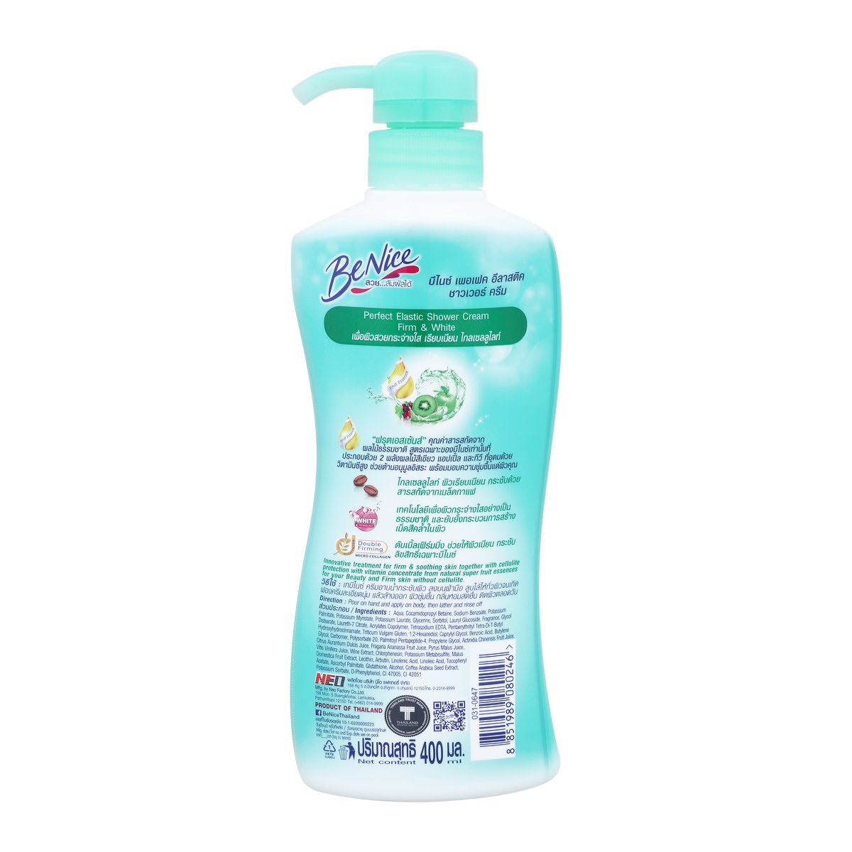 บีไนซ์ ครีมอาบน้ำ สูตรเพอร์เฟ็ค อิลาสติก 400 มล._3