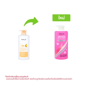 KA-LA Smooth & Hairfall Control Conditioner 410 ml.