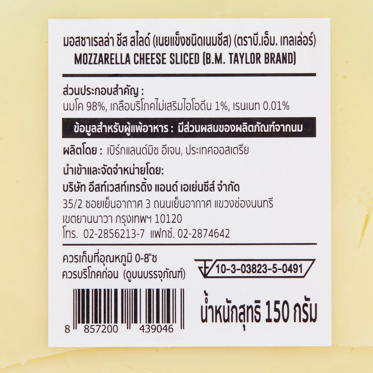 บี.เอ็ม.เทลเล่อร์ มอสซาเรลล่า ชีส สไลด์ 150 ก._1