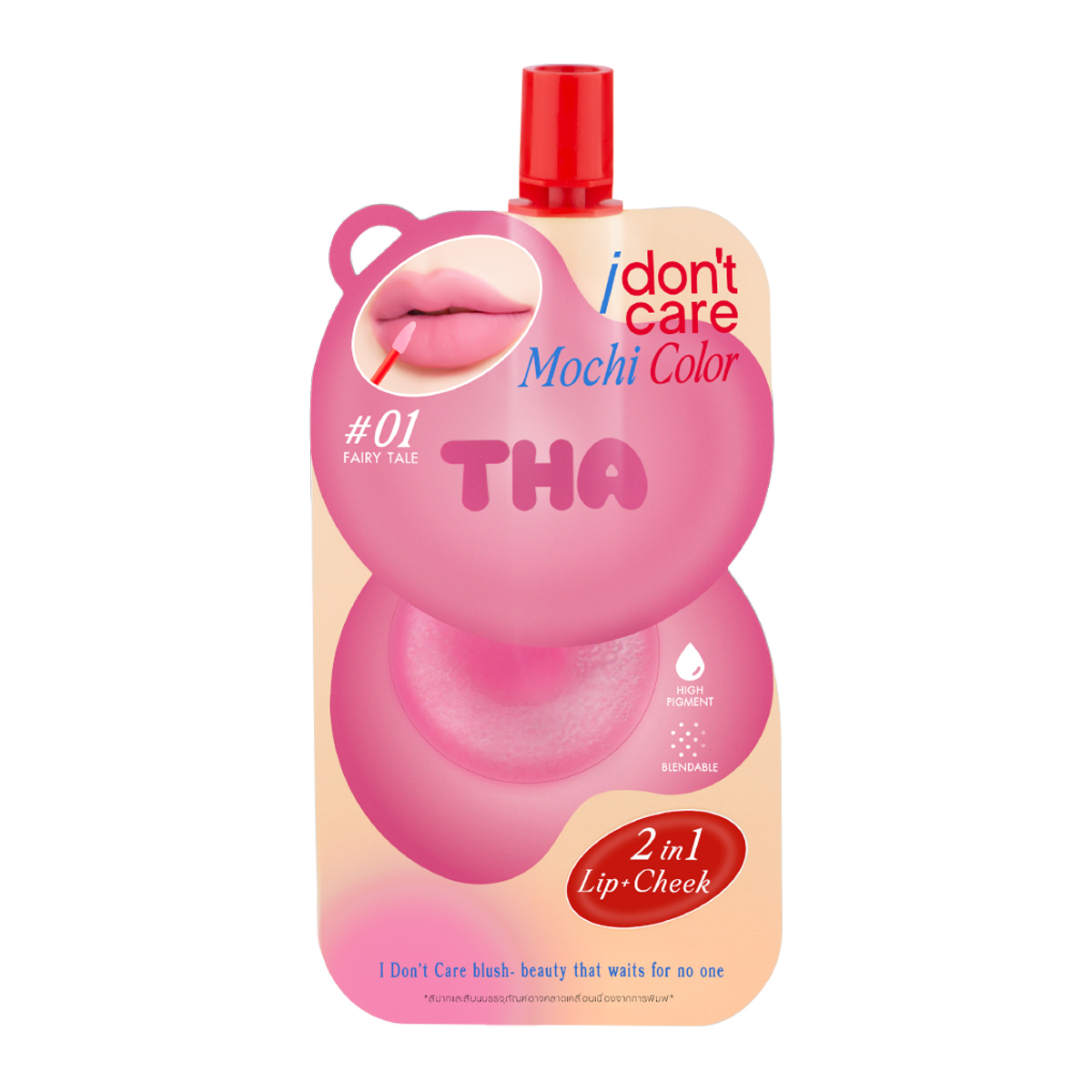 ฑาบายน้องฉัตร ไอดอนท์แคร์ โมจิคัลเลอร์ 2 ก. สี 01 Fairy Tale