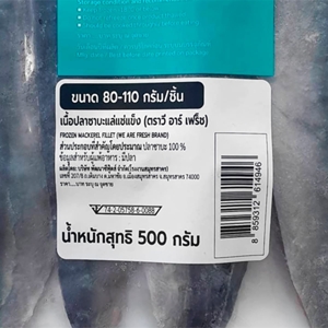 วี อาร์ เฟรช เนื้อปลาซาบะแล่ (ขนาด 80-110 ก./ชิ้น) 500 ก._thumbnail_1