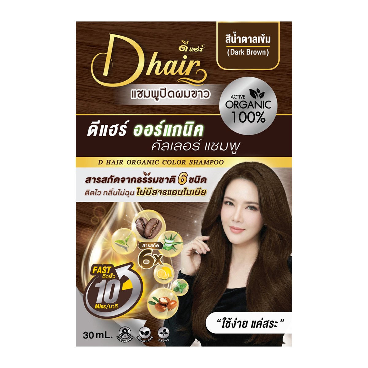 ดีแฮร์ แชมพูปิดผมขาว เบอร์ 2 สีน้ำตาลเข้ม 30 มล.