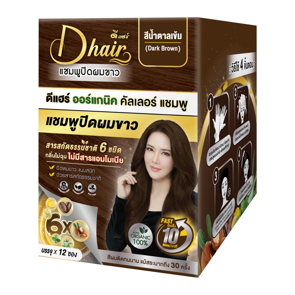 ดีแฮร์ แชมพูปิดผมขาว เบอร์ 2 สีน้ำตาลเข้ม 30 มล._2