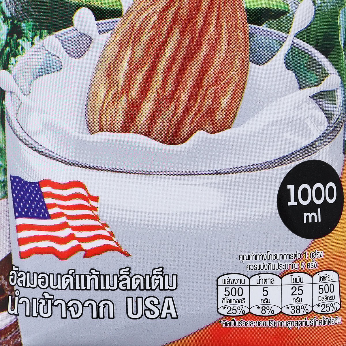137 ดีกรี นมอัลมอนด์ผสมอโวคาโด 1000 มล._2