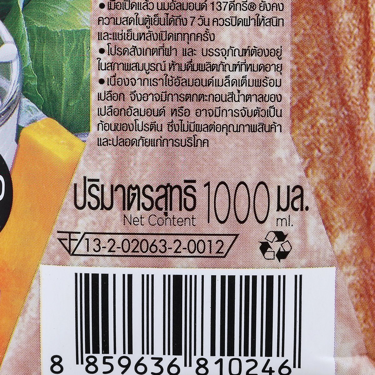 137 ดีกรี นมอัลมอนด์ผสมอโวคาโด 1000 มล._4