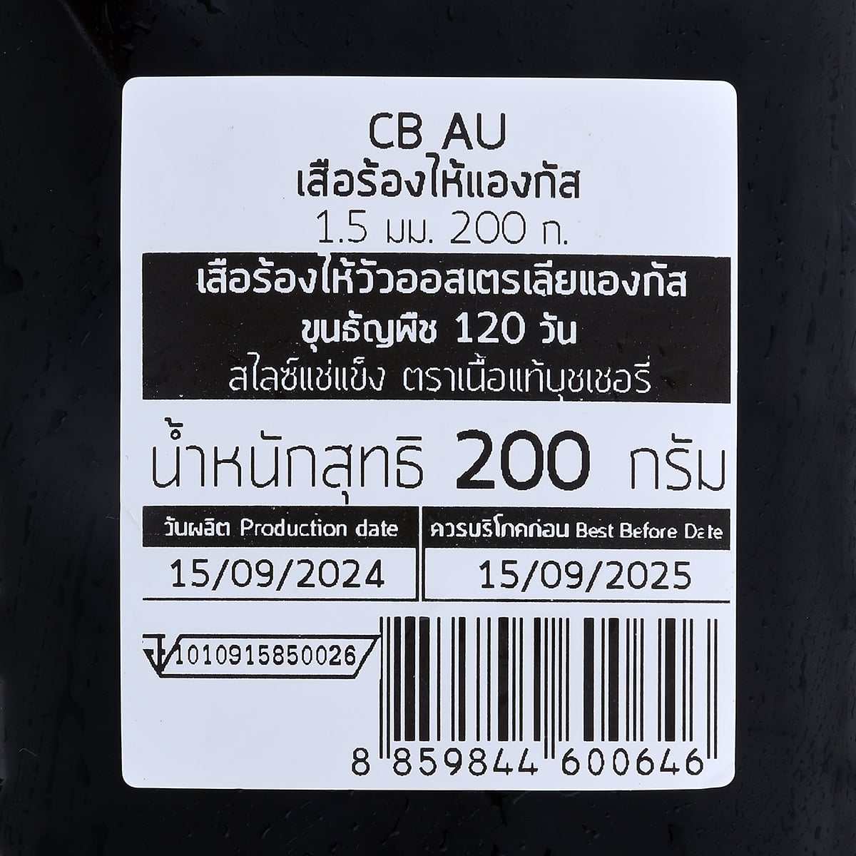 เนื้อแท้ เสือร้องไห้แองกัส 200 ก._3