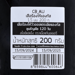 เนื้อแท้ เสือร้องไห้แองกัส 200 ก._thumbnail_3