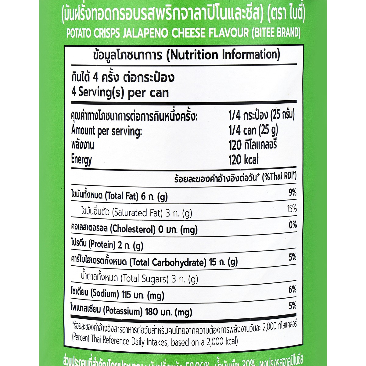 ไบตี้ มันฝรั่งทอดกรอบ รสพริกจาลาปิโนและชีส 100 ก._3