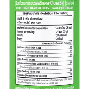 ไบตี้ มันฝรั่งทอดกรอบ รสพริกจาลาปิโนและชีส 100 ก._thumbnail_3