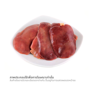 ตับไก่