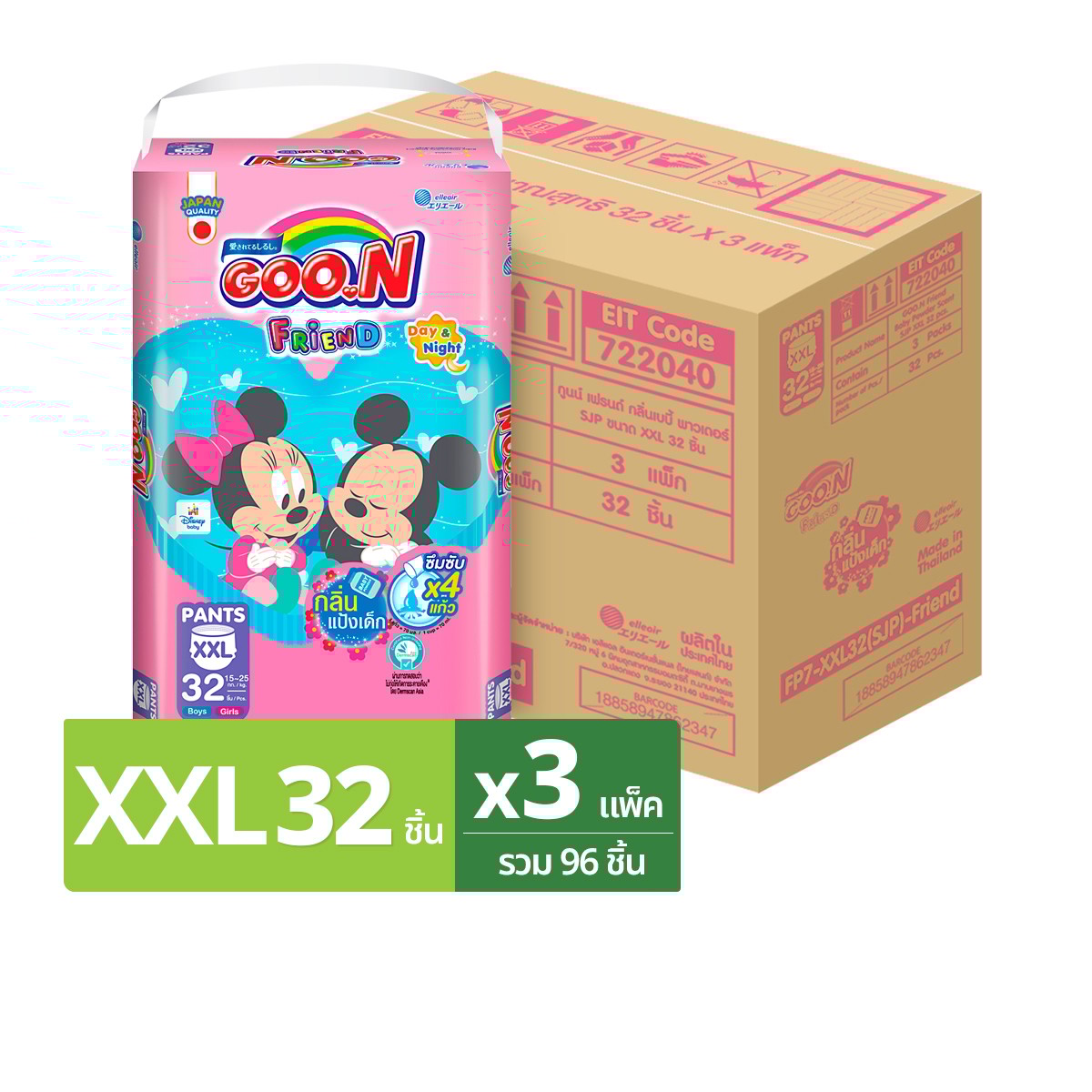 กูนน์ เฟรนด์ ผ้าอ้อมเด็กแบบกางเกง กลิ่นแป้งเด็ก ขนาด XXL 32 ชิ้น แพ็ค 3