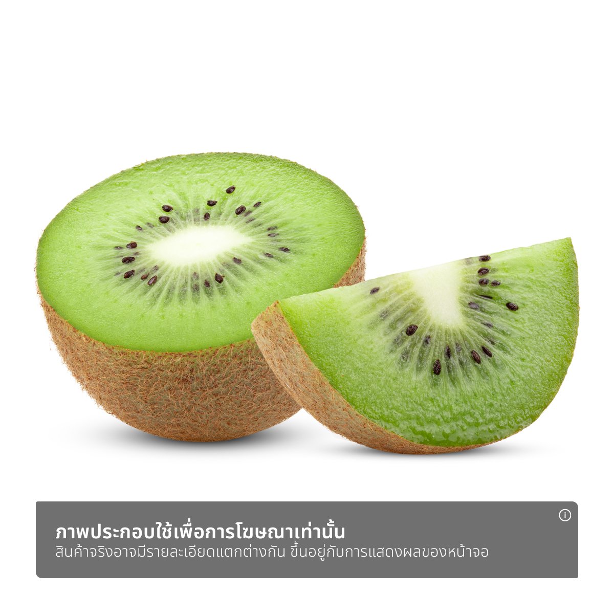 เซสปรี กีวีเขียว แพ็ค 5_1