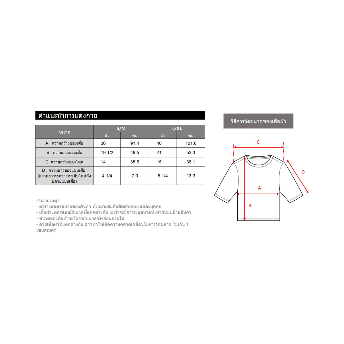 เบสิโค เสื้อเชิ้ตผู้หญิง สีขาว_5