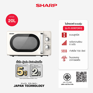 ชาร์ป ไมโครเวฟ 700 วัตต์ รุ่น R-220EF(WH) 20 ล. สีครีม_thumbnail_2