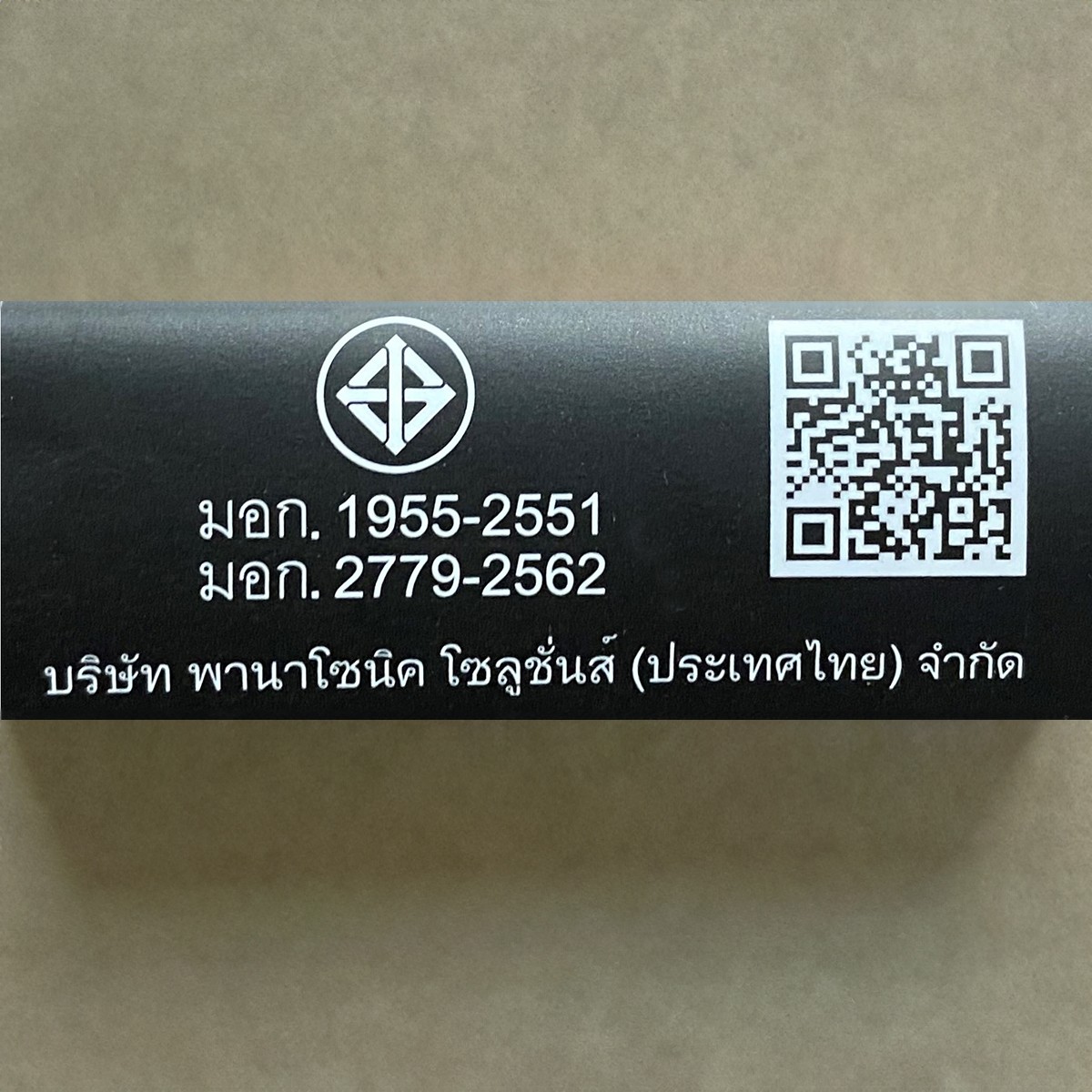 พานาโซนิค หลอดไฟแอลอีดีเซ็ท T8 20W รุ่น BPT200M865ST แสงสีขาว_2