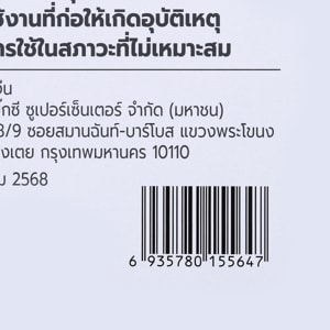 เบสิโค ชุดอุปกรณ์รับประทานอาหาร รุ่น BS40746-8 แพ็ค 8 สีเงิน_thumbnail_2