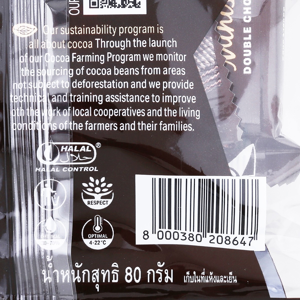 ล็อคเกอร์ มินิ เวเฟอร์สอดไส้ดับเบิ้ลช็อก 80 ก._3