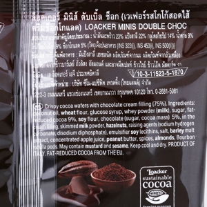 ล็อคเกอร์ มินิ เวเฟอร์สอดไส้ดับเบิ้ลช็อก 80 ก._thumbnail_2