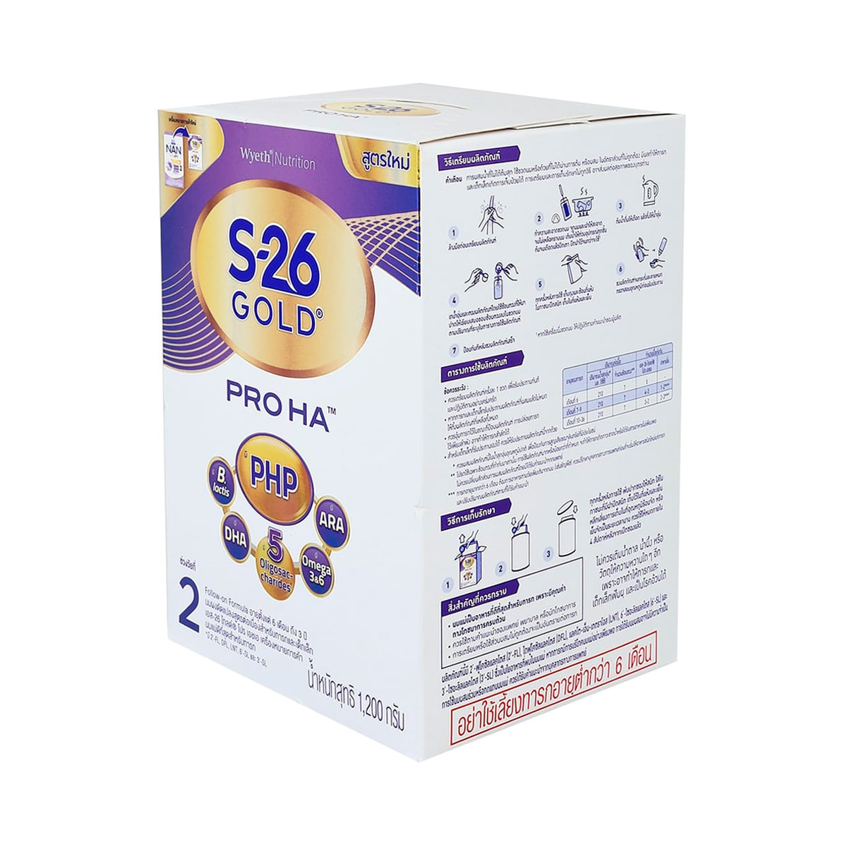 เอส-26 โกลด์ โปร เอชเอ 2 นมผงดัดแปลงสูตรต่อเนื่องสำหรับทารกและเด็กเล็ก อายุตั้งแต่ 6 เดือน - 3ปี 1200 ก._3