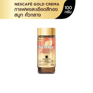 เนสกาแฟ กาแฟสำเร็จรูป โกลด์ เครมมา สมูท ไฟน์เนสท์ 100 ก._thumbnail_2