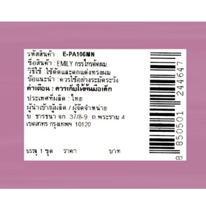 อิมิลี่ กรรไกรตัดผม รุ่น E-PA106MN_thumbnail_1