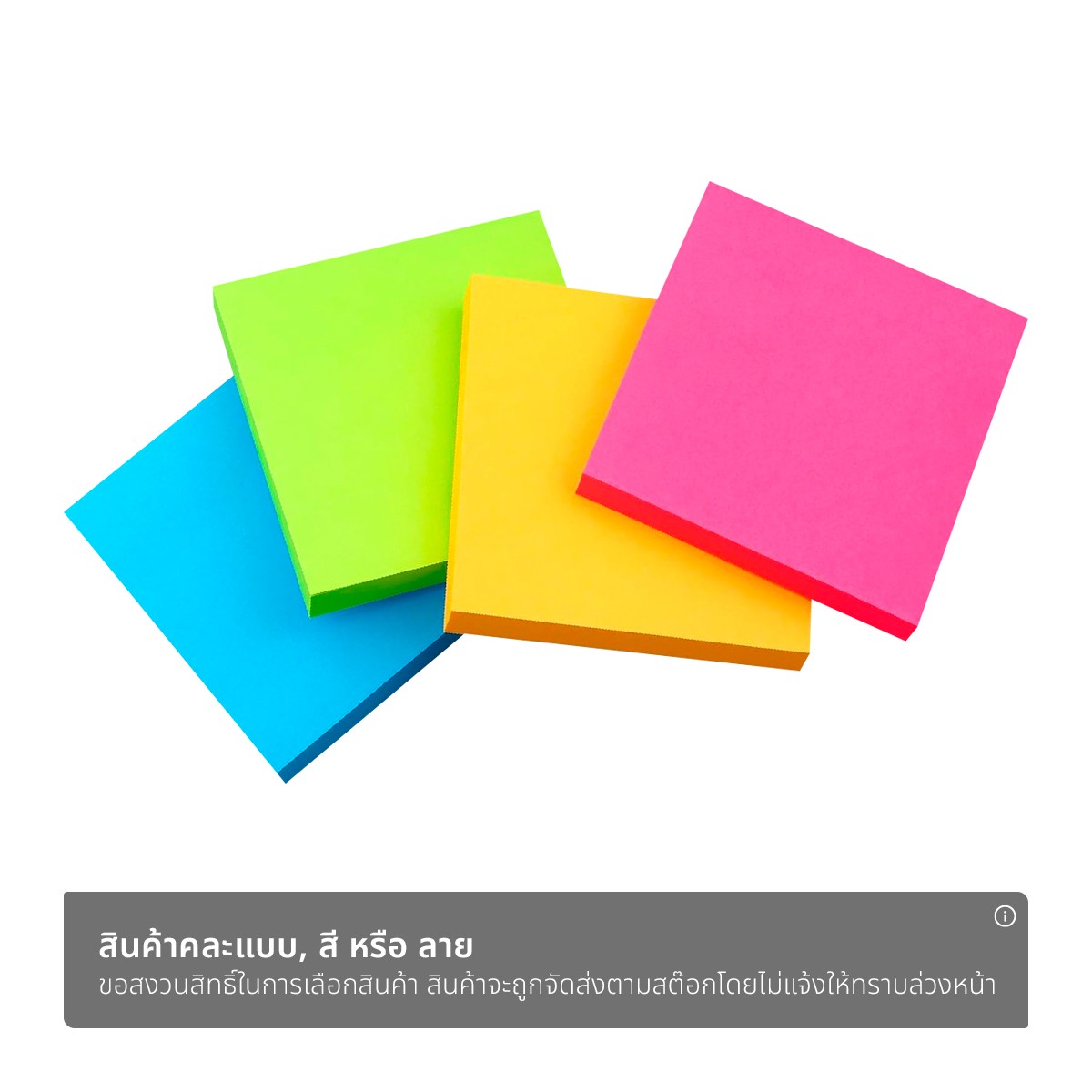 เอสพีอาร์ กระดาษโน๊ตมีกาว 7.6 x 7.6 ซม. รุ่น DSN004 100 แผ่น คละสี_1