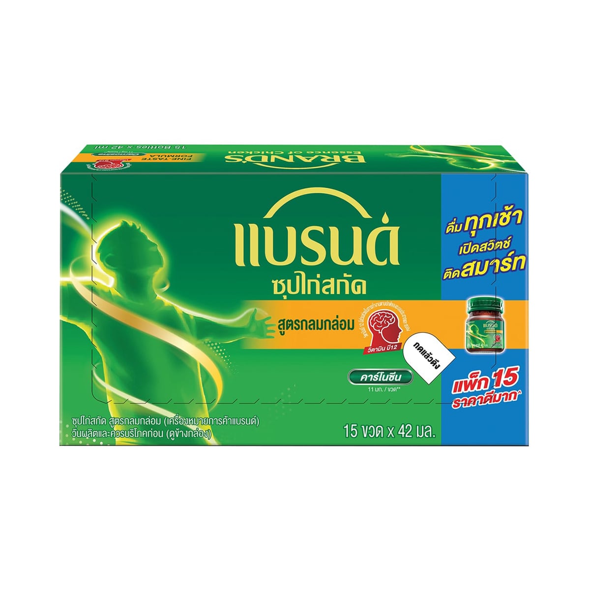 แบรนด์ ซุปไก่สกัด สูตรกลมกล่อม 42 มล. แพ็ค 15_1