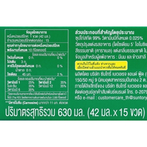 แบรนด์ ซุปไก่สกัด สูตรกลมกล่อม 42 มล. แพ็ค 15_thumbnail_3