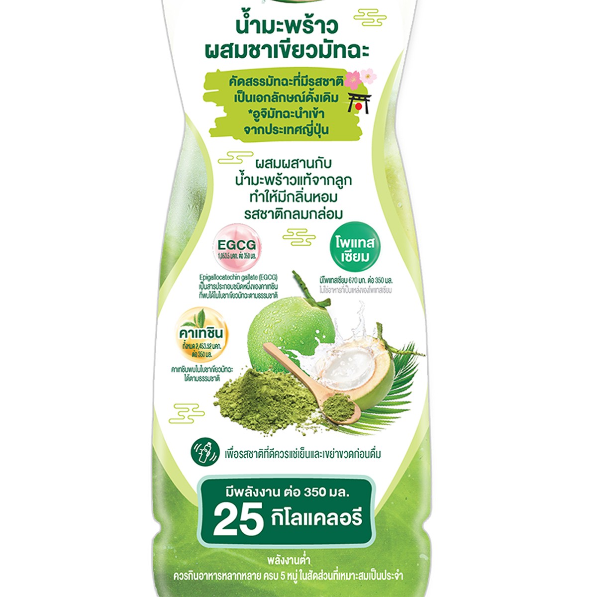 มาลี โคโค่ น้ำมะพร้าวผสมชาเขียวมัทฉะ 350 ml._2