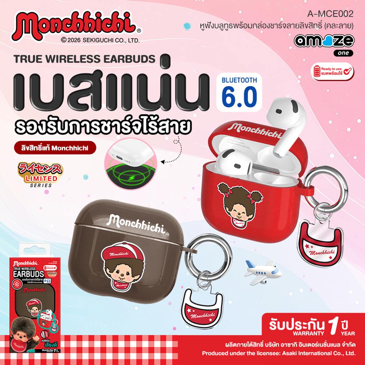 อะเมซ วัน หูฟังบลูทูธ รุ่น A-MCE002 คละลาย_3