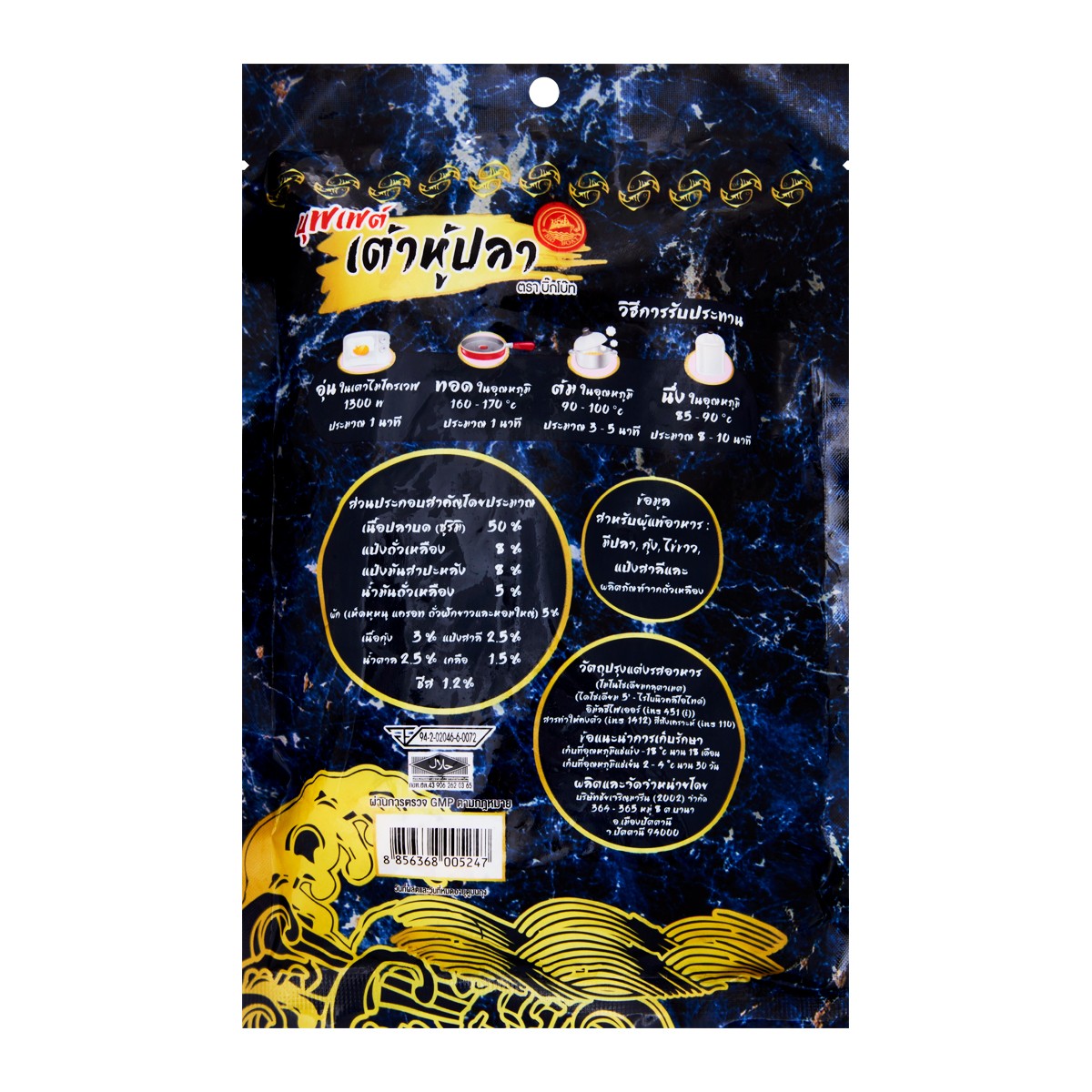บิ๊กโบ๊ท บุฟเฟต์ เต้าหู้ปลา 350 ก._1
