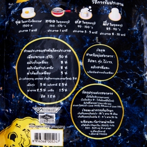 บิ๊กโบ๊ท บุฟเฟต์ เต้าหู้ปลา 350 ก._thumbnail_2