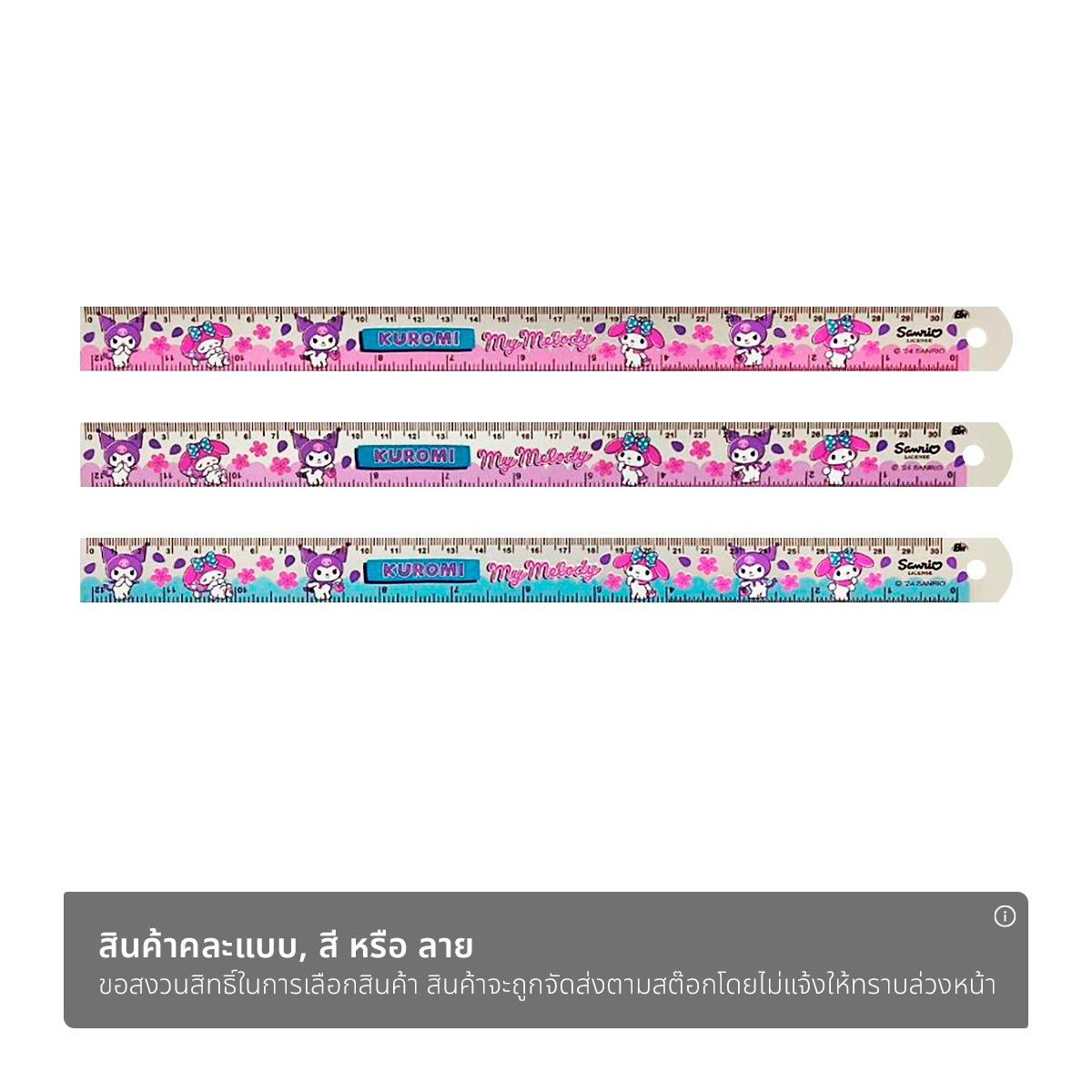 แบร์รอน กิ๊ฟ ไม้บรรทัดอลูอลูมิเนียม My Melody & Kuromi 30 ซม. รุ่น MMKUR06 คละแบบ_1