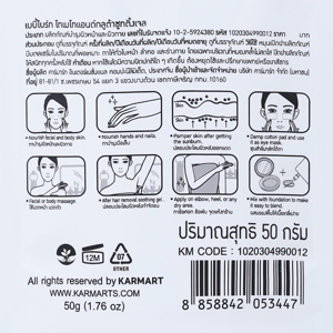 เบบี้ไบร์ท โทเมโท & กลูต้า ซูทติ้งเจล 50 ก._thumbnail_2