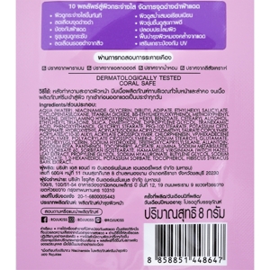 โรจูคิส พอร์ไบรท์ 10 ครีม 8 ก._thumbnail_2