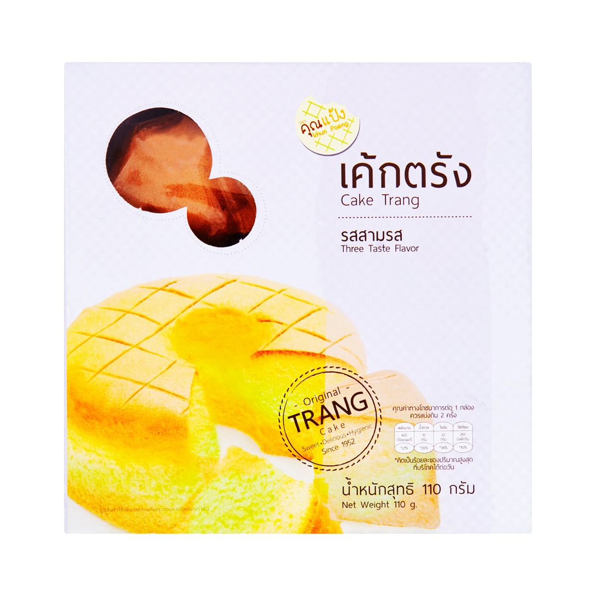 คุณแป้ง เค้กตรัง รสสามรส 110 ก.