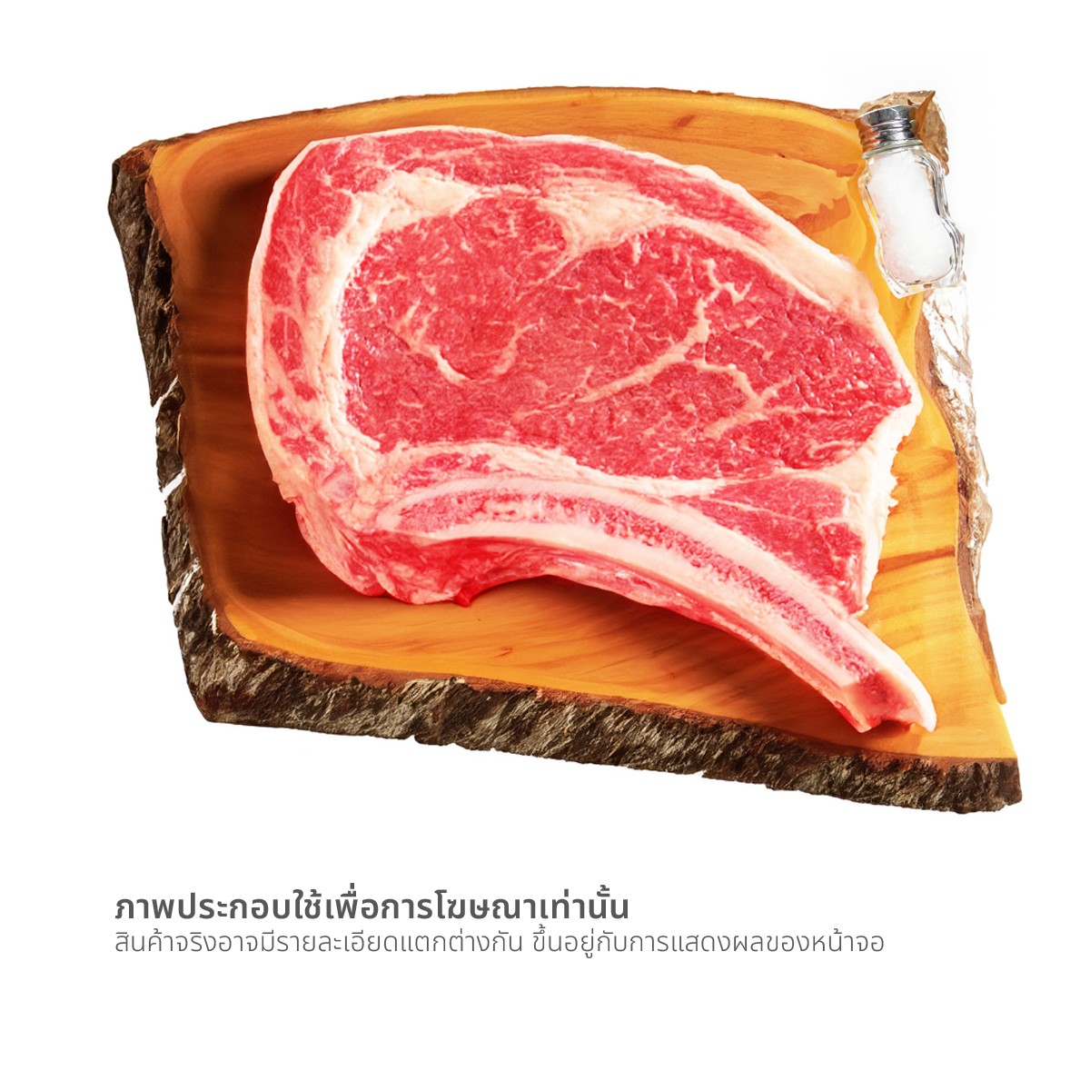 ยาราบาห์ เนื้อสันแหลมติดกระดูกวัวออสเตรเลีย MB2+