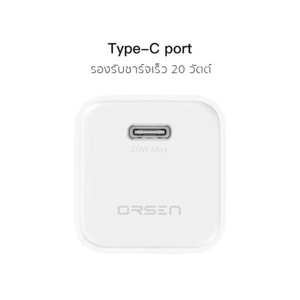 ออเซ่น อะแดปเตอร์ 20W รุ่น C16 คละสี_thumbnail_2