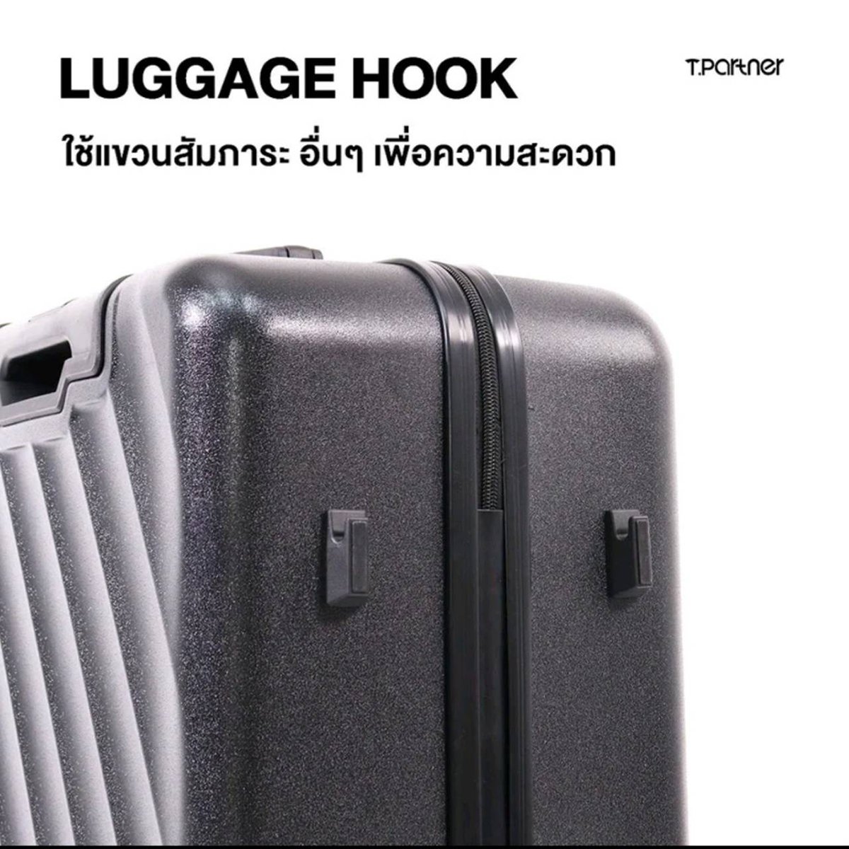 ที.พาร์ทเนอร์ กระเป๋าเดินทาง รุ่น RIMWAY ขนาด 12 นิ้ว / 20 นิ้ว_5
