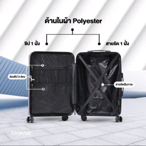 ที.พาร์ทเนอร์ กระเป๋าเดินทาง รุ่น RIMWAY ขนาด 12 นิ้ว / 20 นิ้ว_thumbnail_4